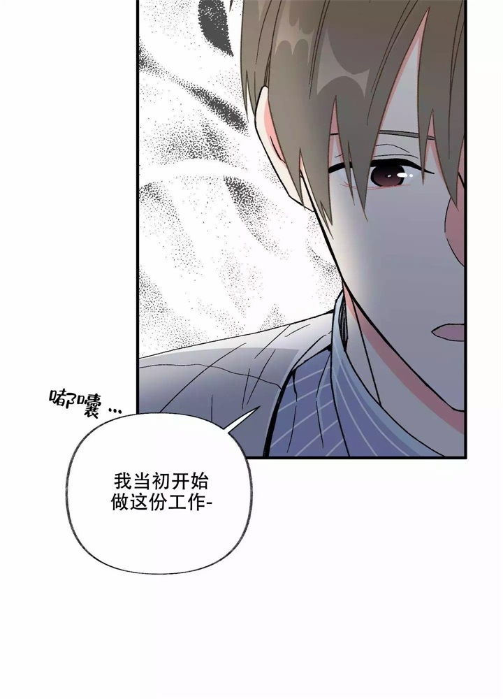 想和前男友复合漫画,第1话5图