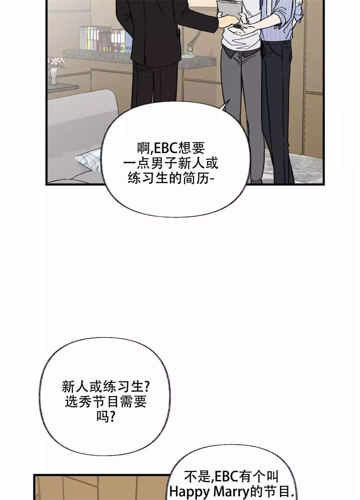 想和前男友复合漫画,第1话1图