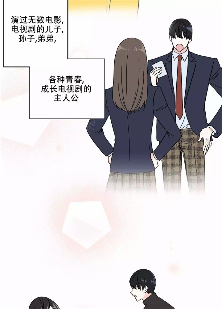 想和前任和好怎么委婉的说漫画,第1话4图