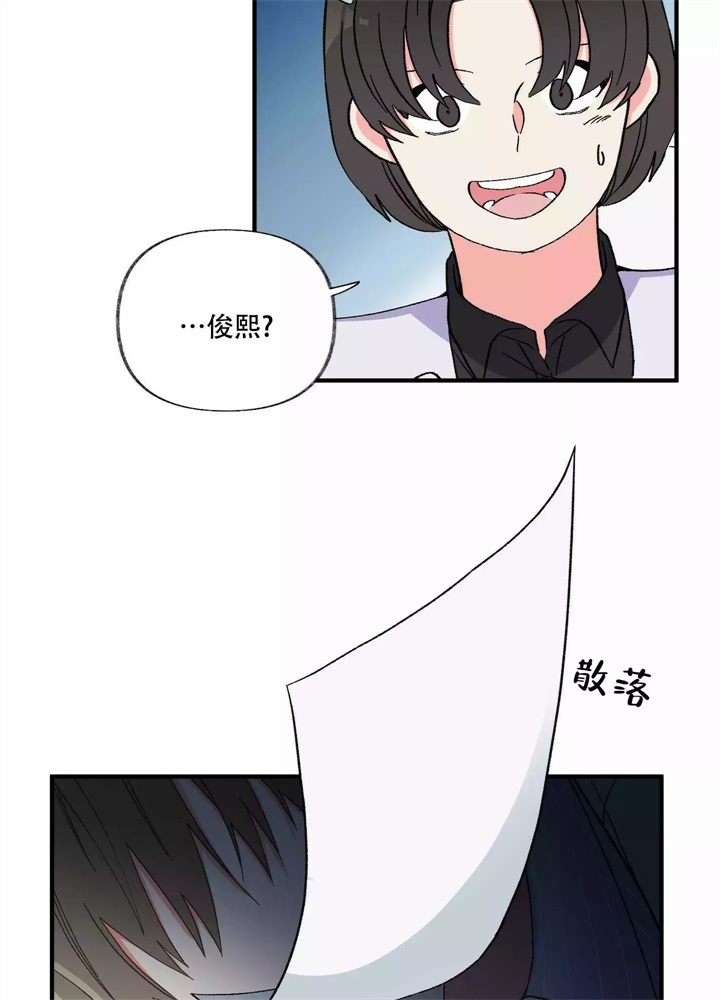 想和前任和好怎么委婉的说漫画,第1话3图