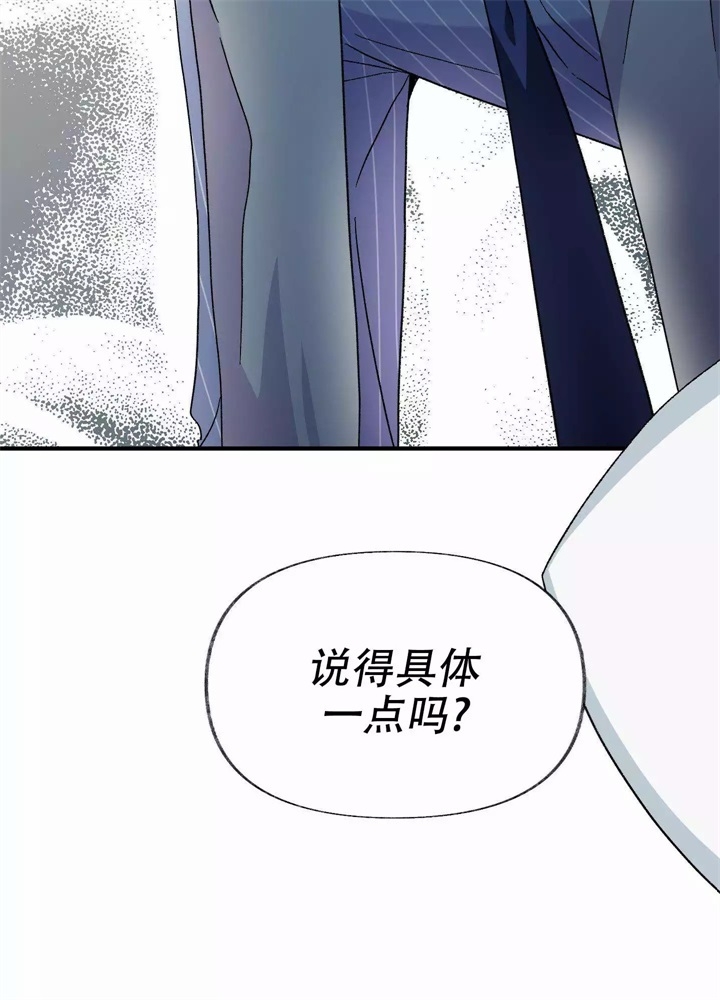 想和前任和好怎么委婉的说漫画,第1话5图