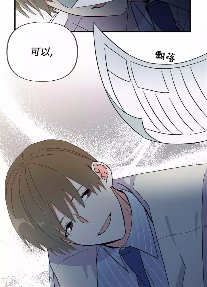 想和前任和好怎么委婉的说漫画,第1话4图