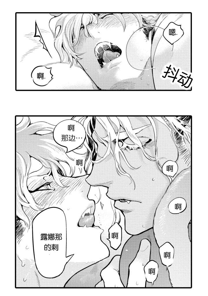 莱肯漫画,第6话4图