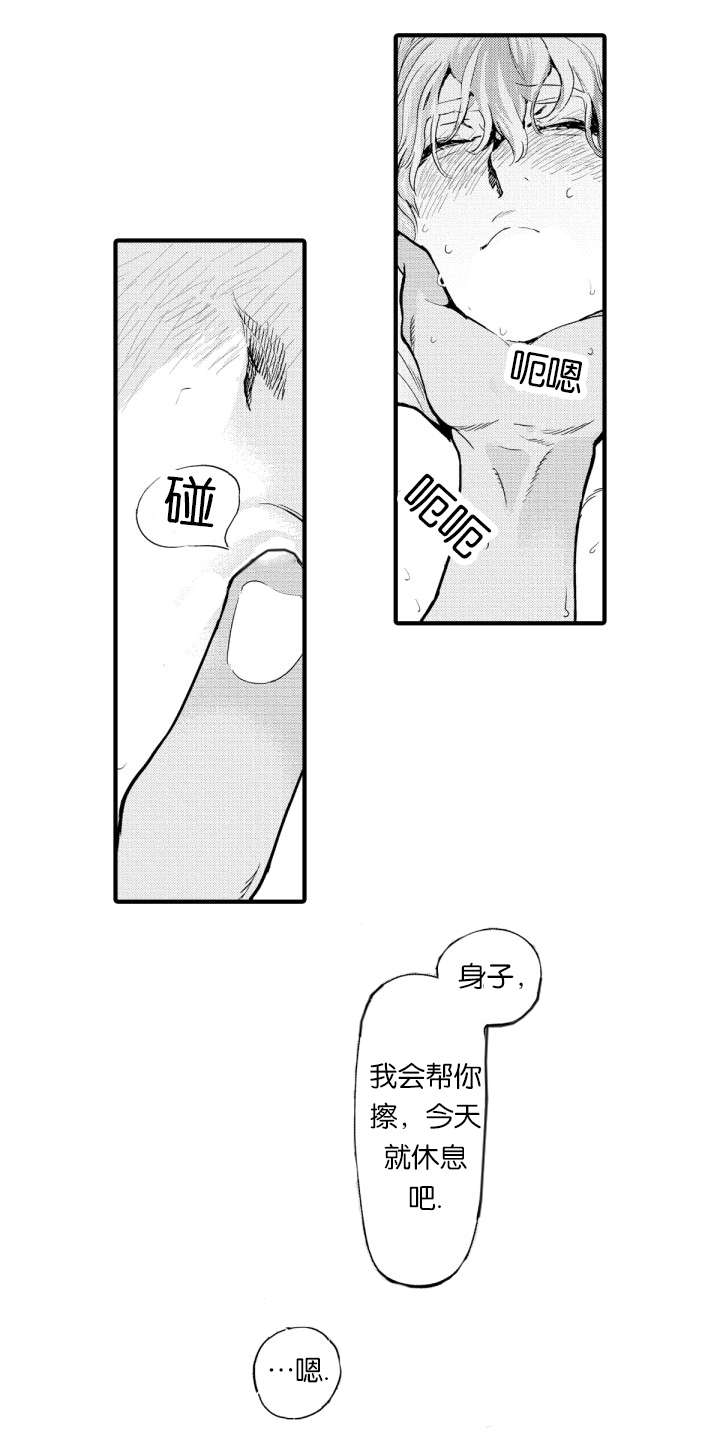 莱肯狼崽漫画,第6话3图