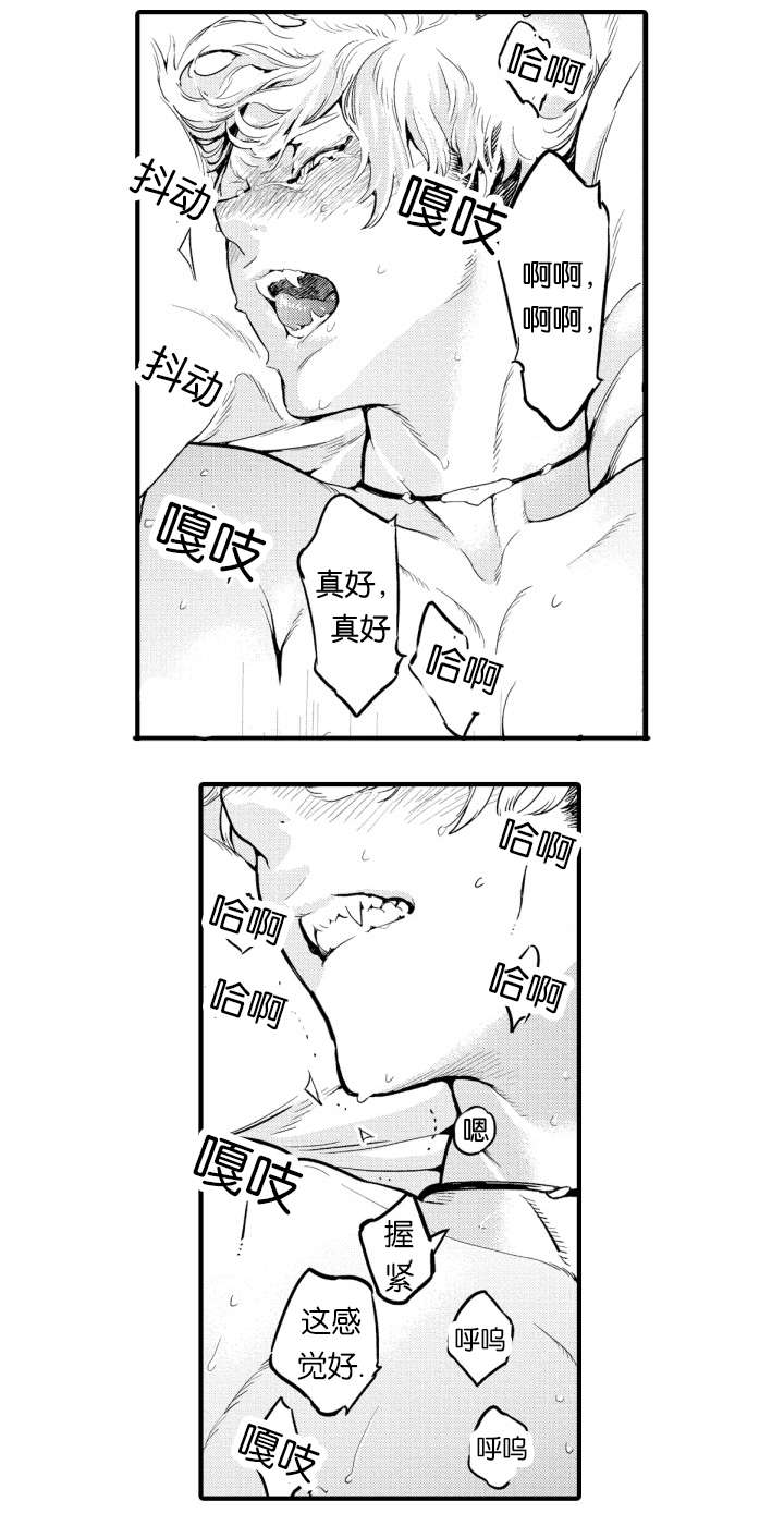 莱肯狼崽漫画,第6话1图