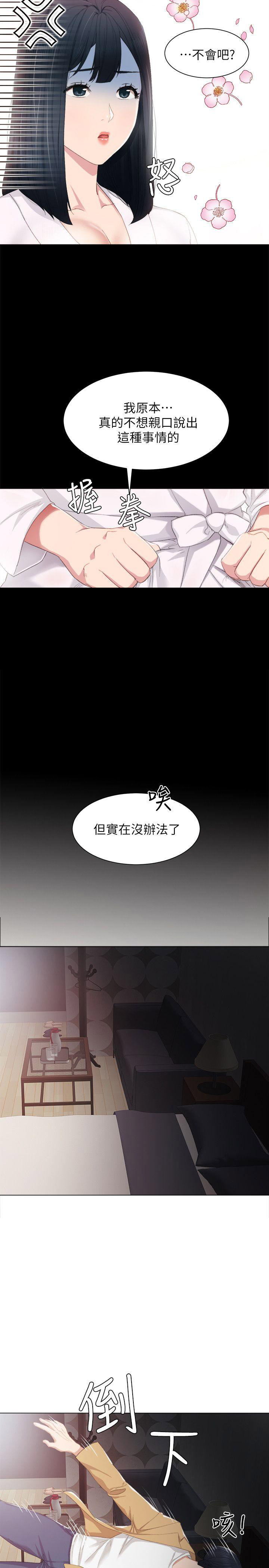 实习主要任务与目标怎么写漫画,第8话3图