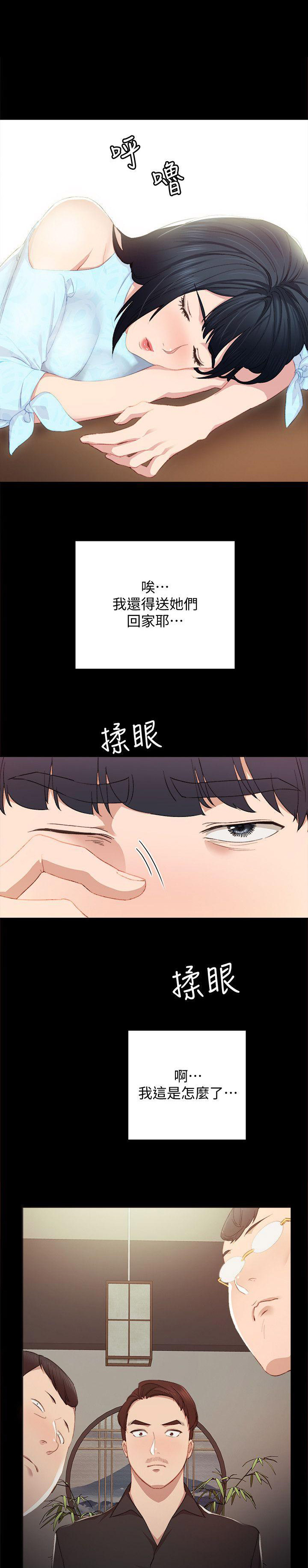 实习主要的收获和结论漫画,第6话3图