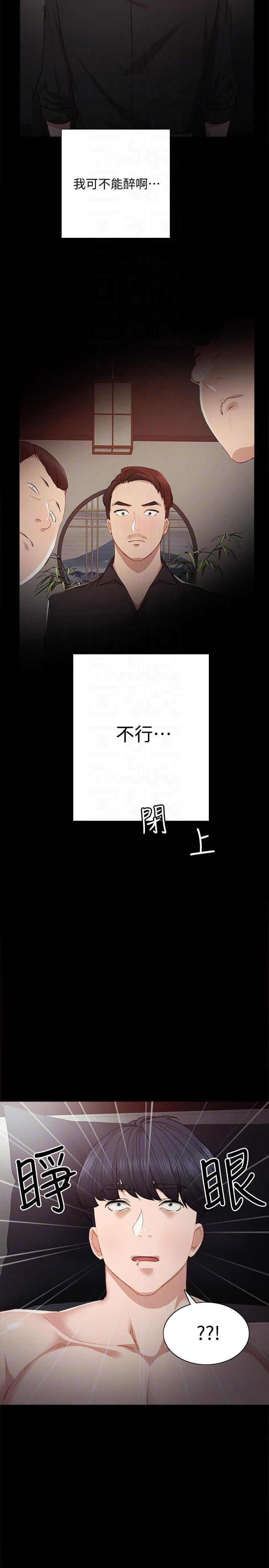 实习主要情况介绍怎么写漫画,第6话4图