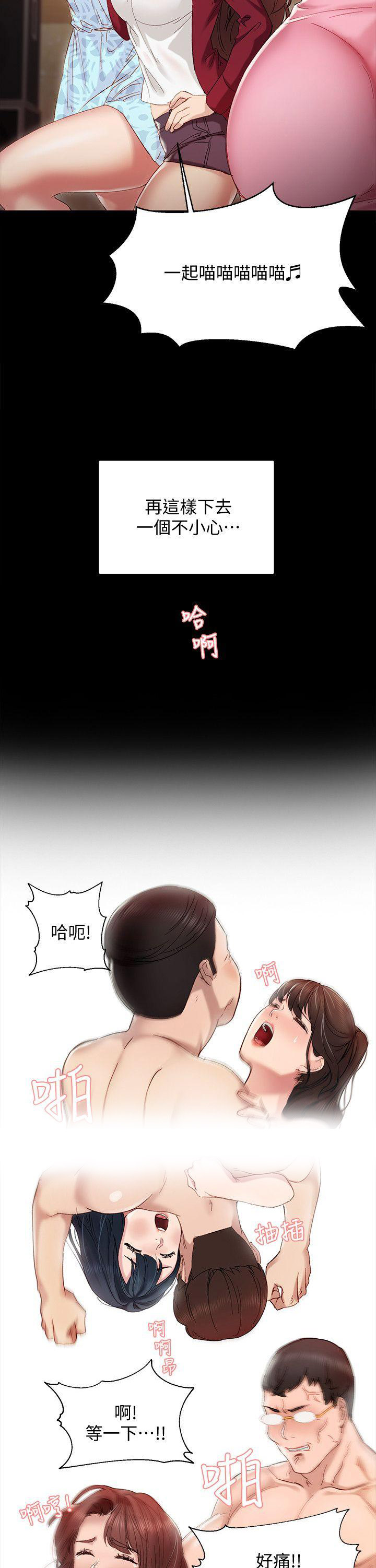 实习主要内容概括漫画,第4话5图