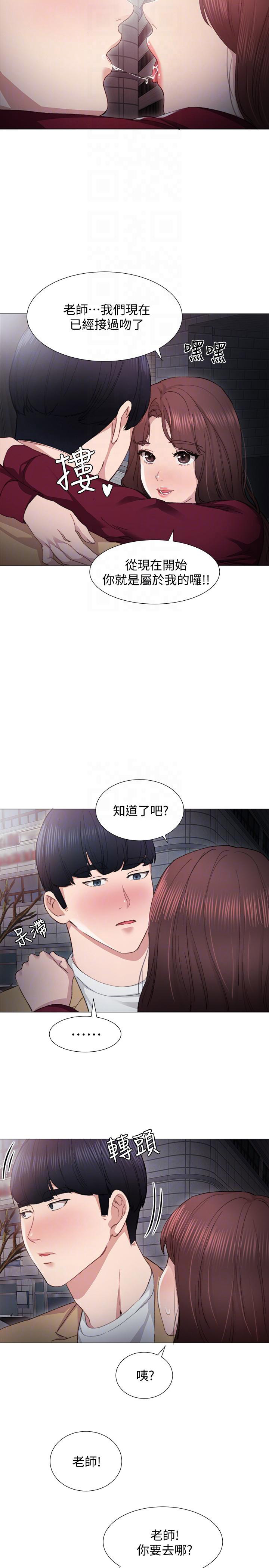 实习主任漫画,第10话2图