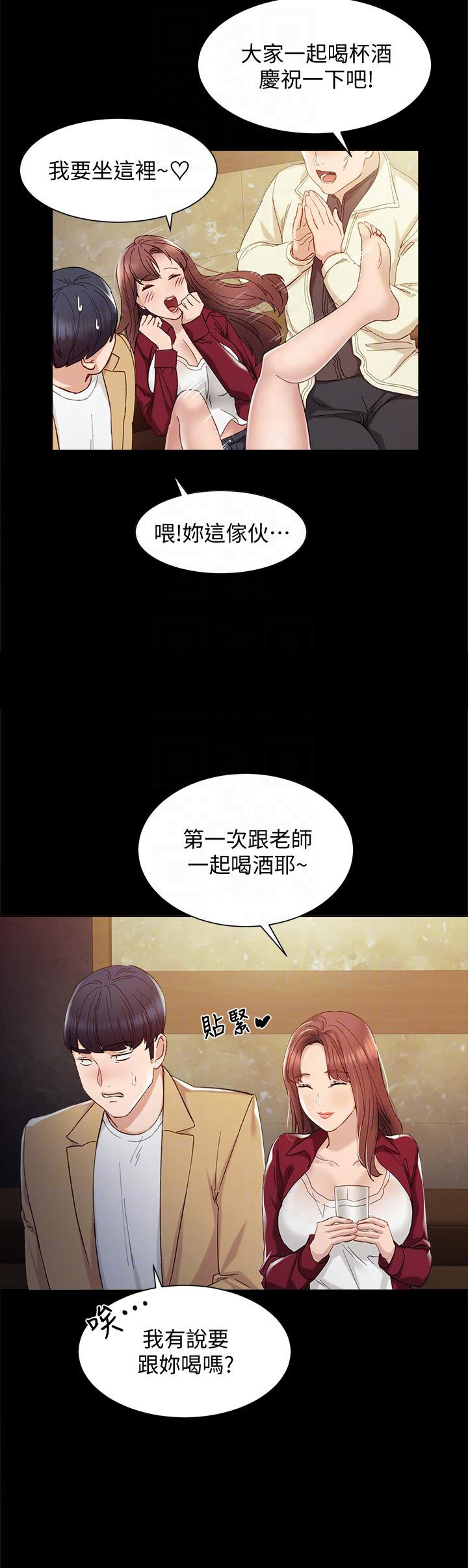 实习主要内容概括漫画,第4话2图