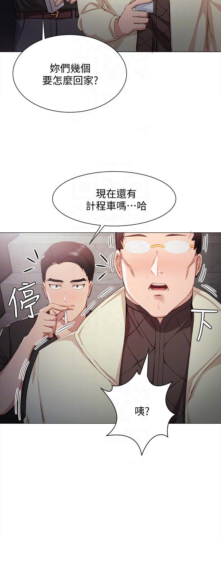 实习主任漫画,第9话3图