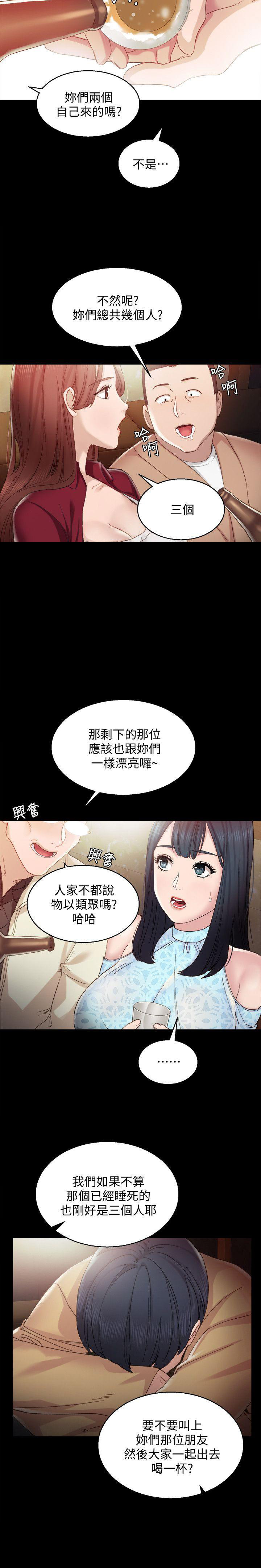 实习总结漫画,第2话4图