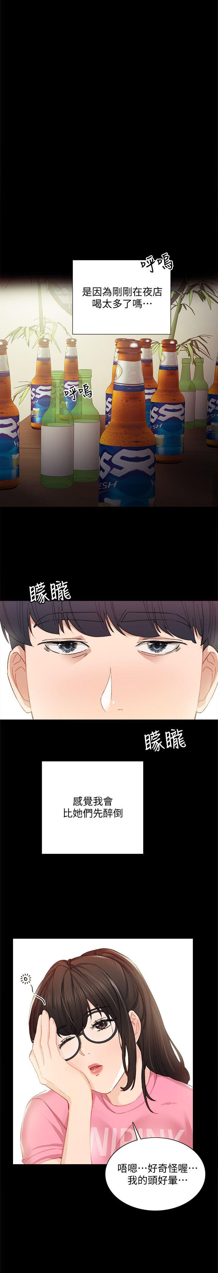 实习主任韩漫漫画,第6话1图