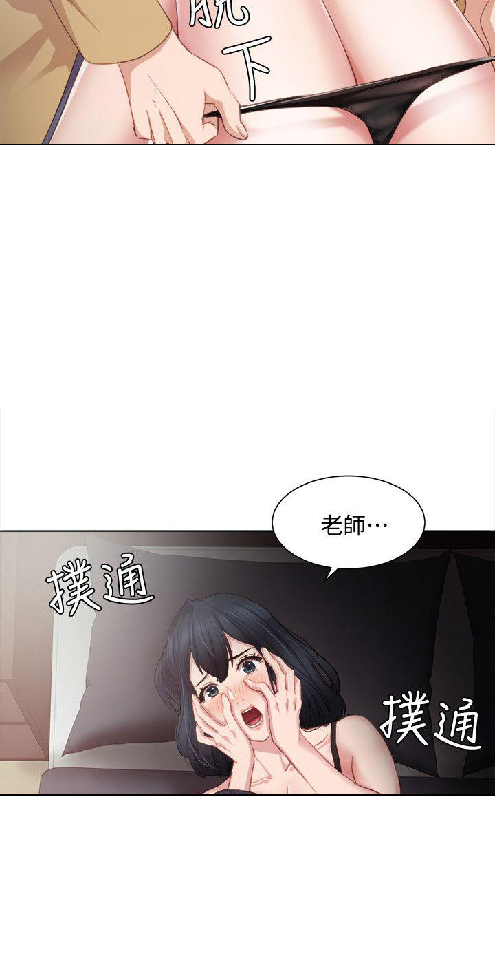 实习主任工作经历怎么写漫画,第8话5图