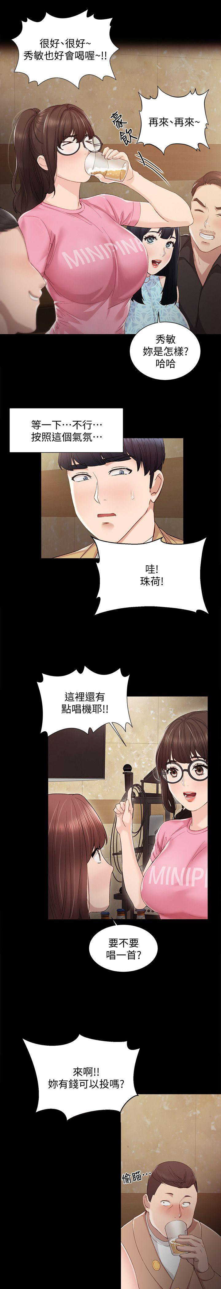 实习主要内容概括漫画,第4话3图