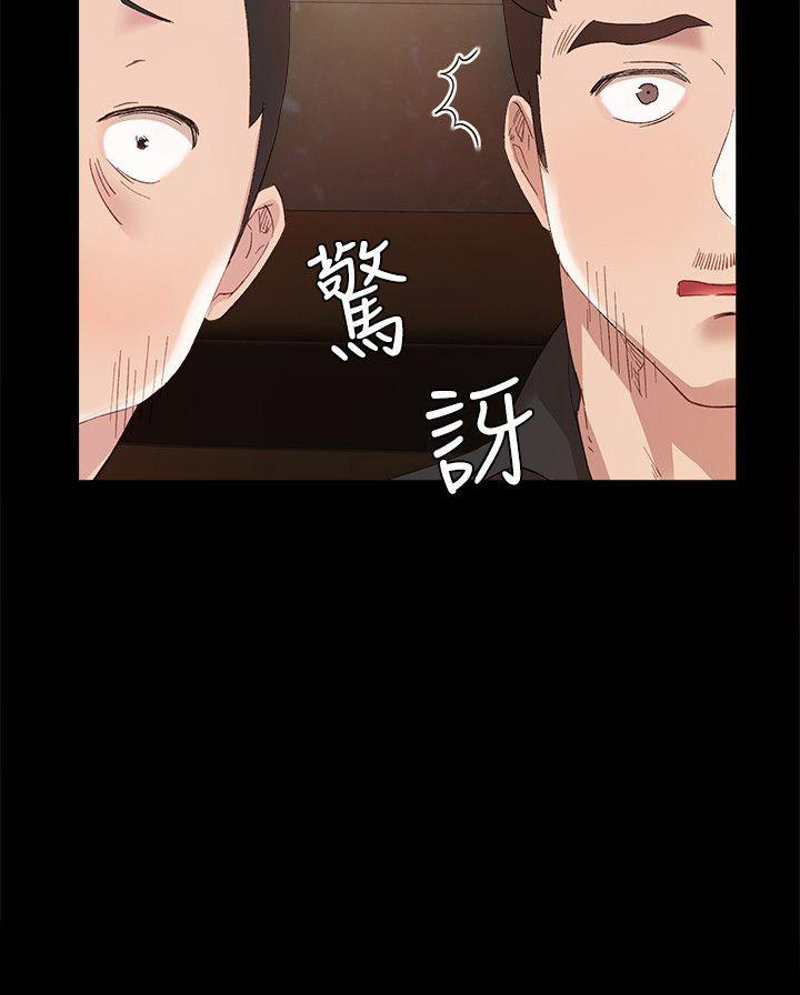 实习总结漫画,第2话3图