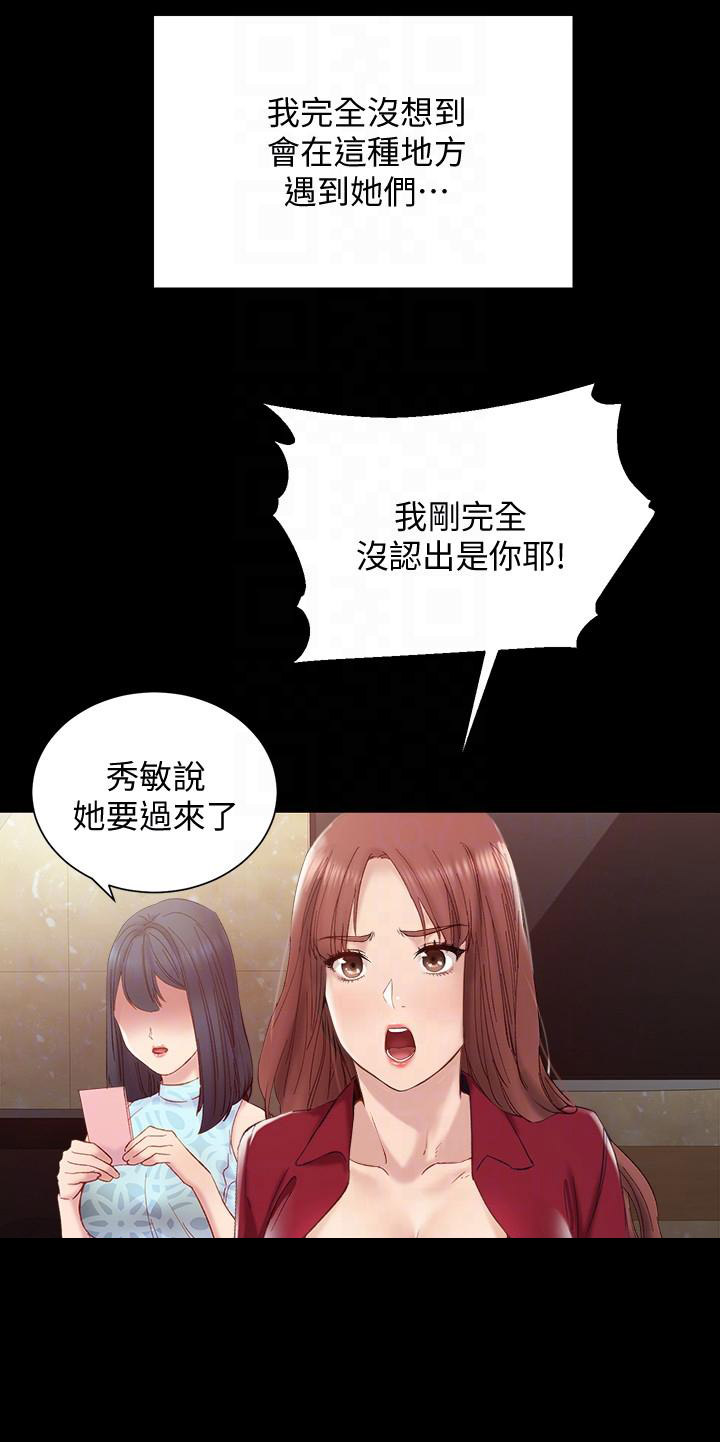 实习驾照可以扣分吗漫画,第3话1图