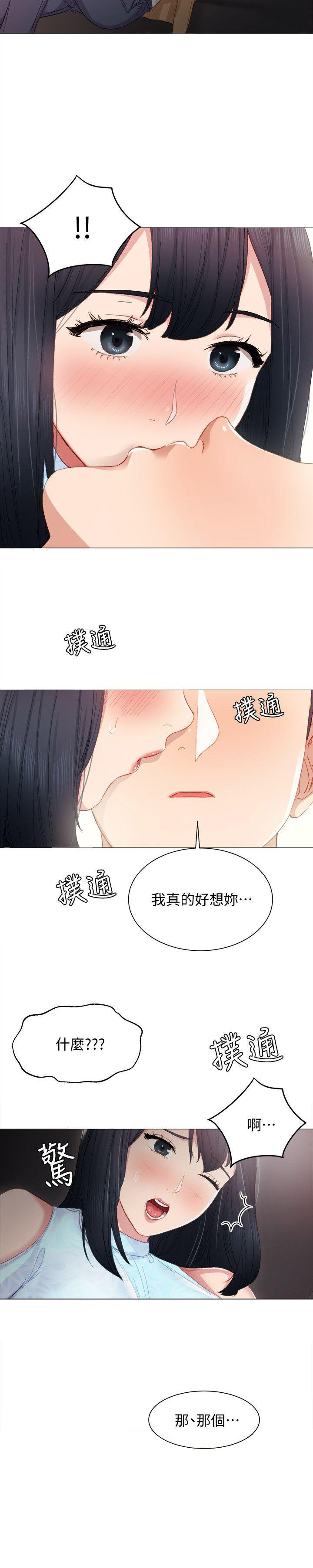 实习主任工作经历怎么写漫画,第8话1图