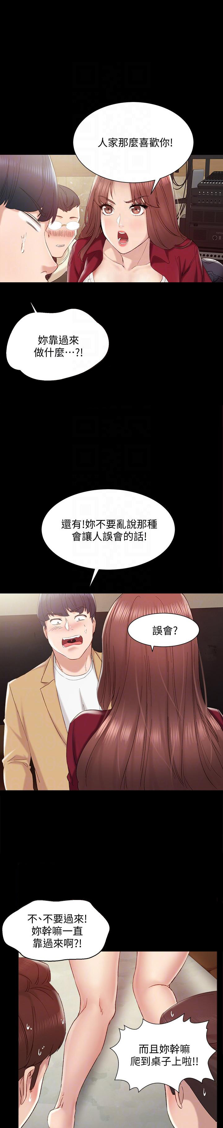 实习驾照可以扣分吗漫画,第3话3图