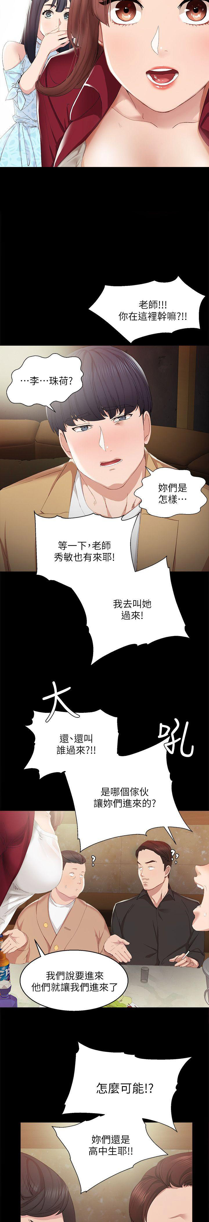 实习总结漫画,第2话2图