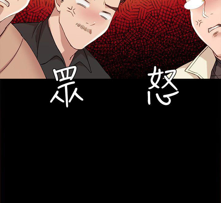 实习主任漫画,第4话4图