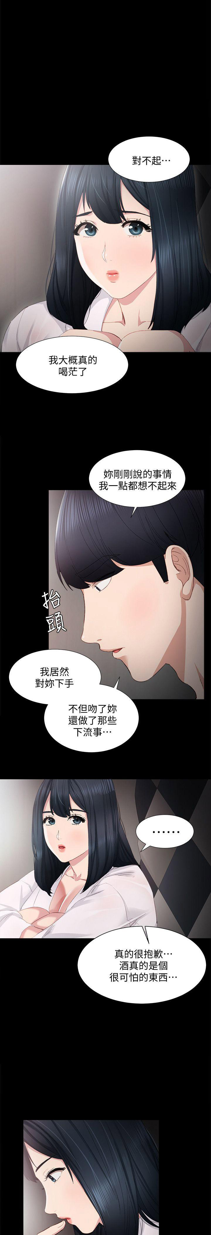 实习主任漫画,第9话3图