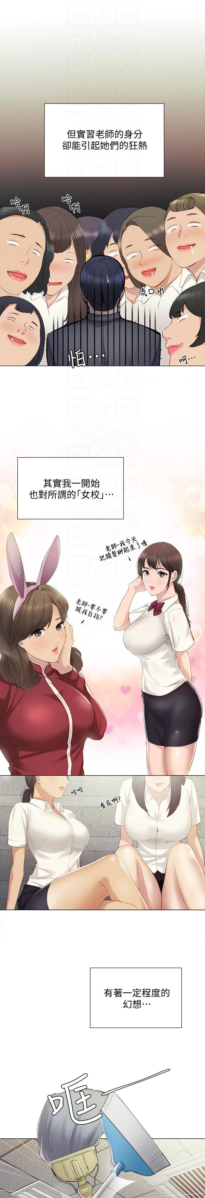 实习主要内容万能模板漫画,第3话5图