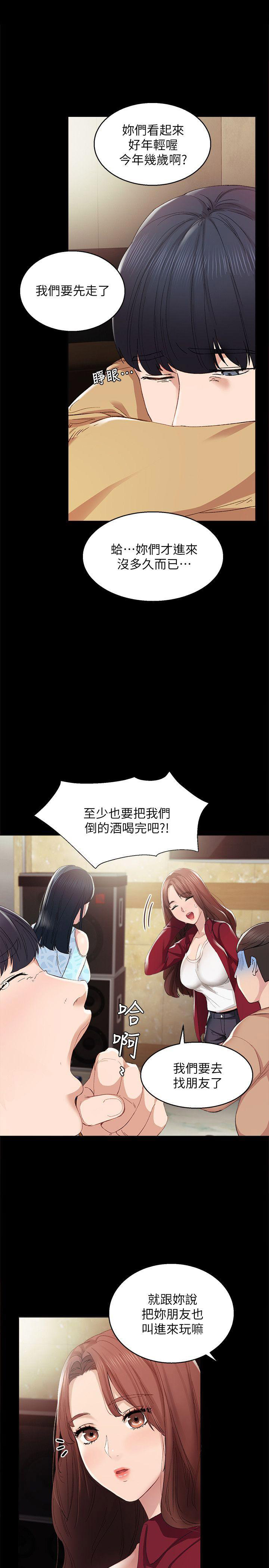 实习总结漫画,第2话5图