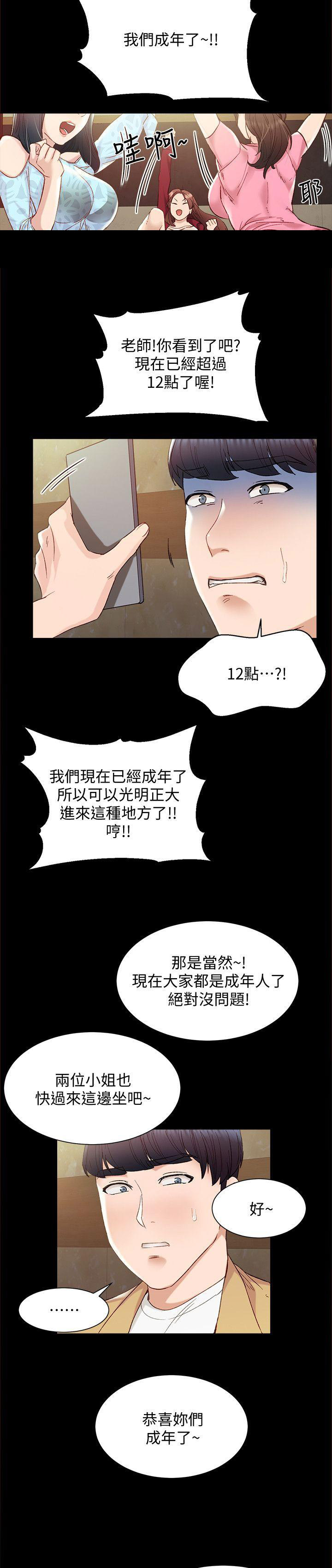 实习主要内容概括漫画,第4话1图