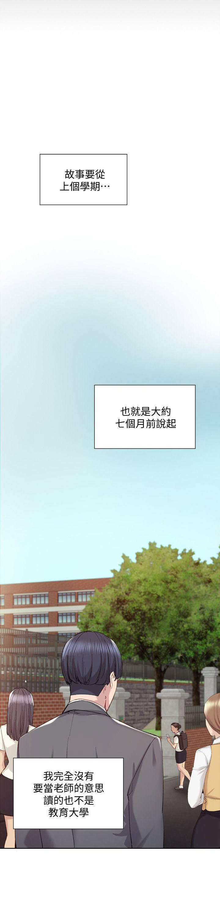 实习生的诱惑完整版漫画,第3话1图