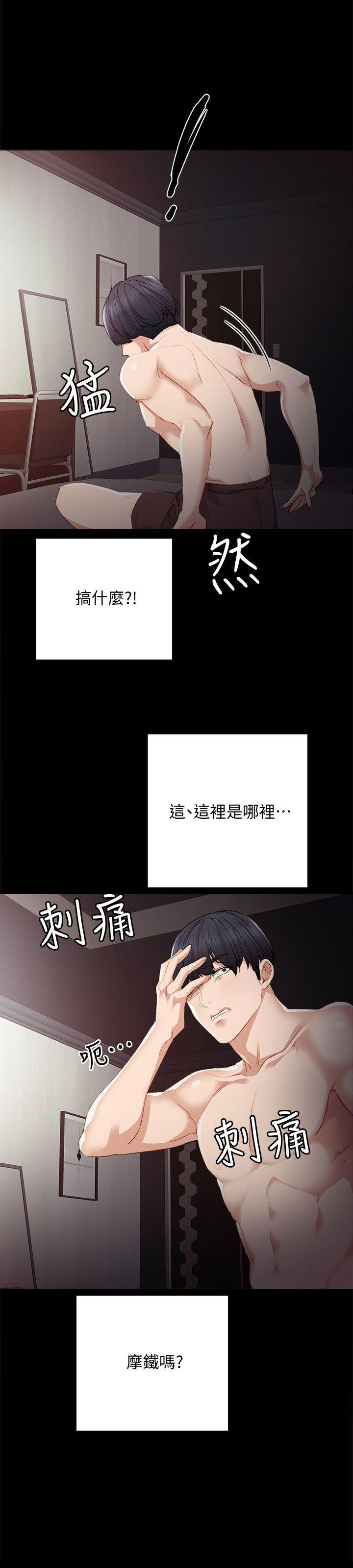 实习主要情况介绍怎么写漫画,第6话5图