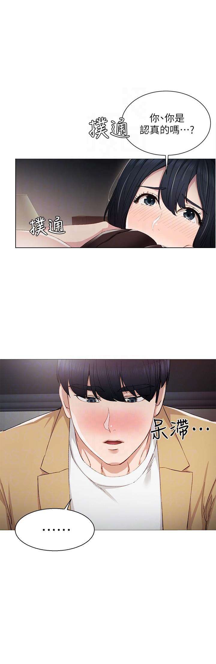 实习主要任务漫画,第9话3图