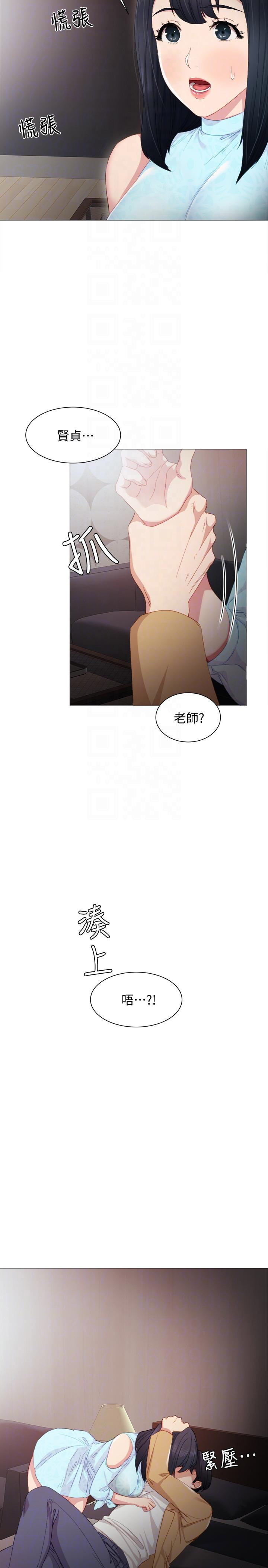 实习主任工作经历怎么写漫画,第8话5图