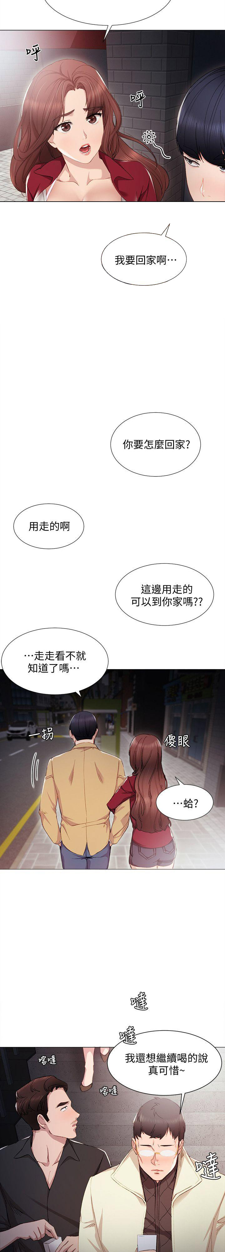 实习主任漫画,第9话2图