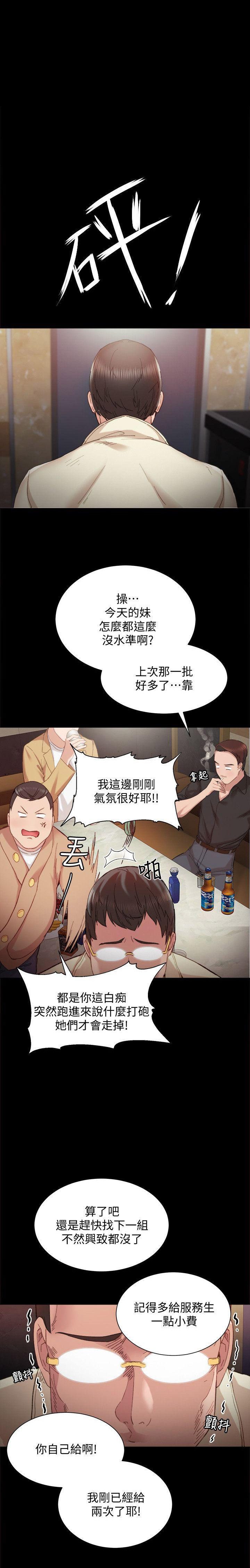 实习标志的正确贴法漫画,第2话1图