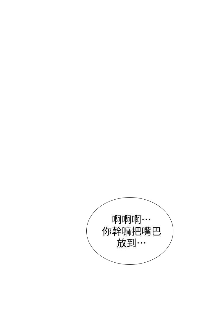 实习驾照可以扣分吗漫画,第9话1图