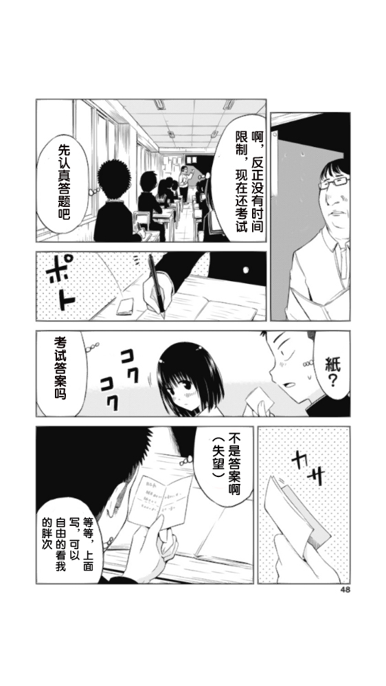 外国女孩和她的爸爸一起玩游戏漫画,第2话1图