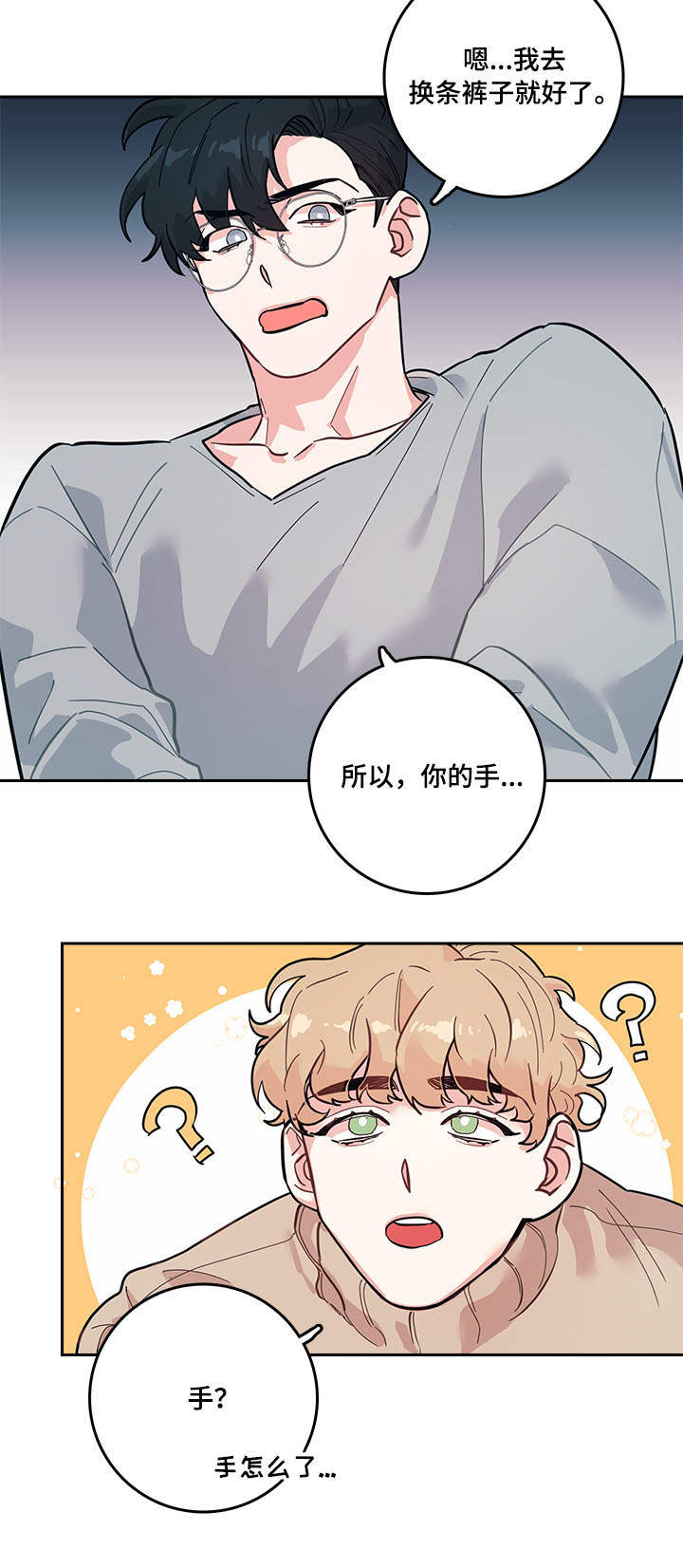 随行wifi怎么收费漫画,第3章：尴尬2图