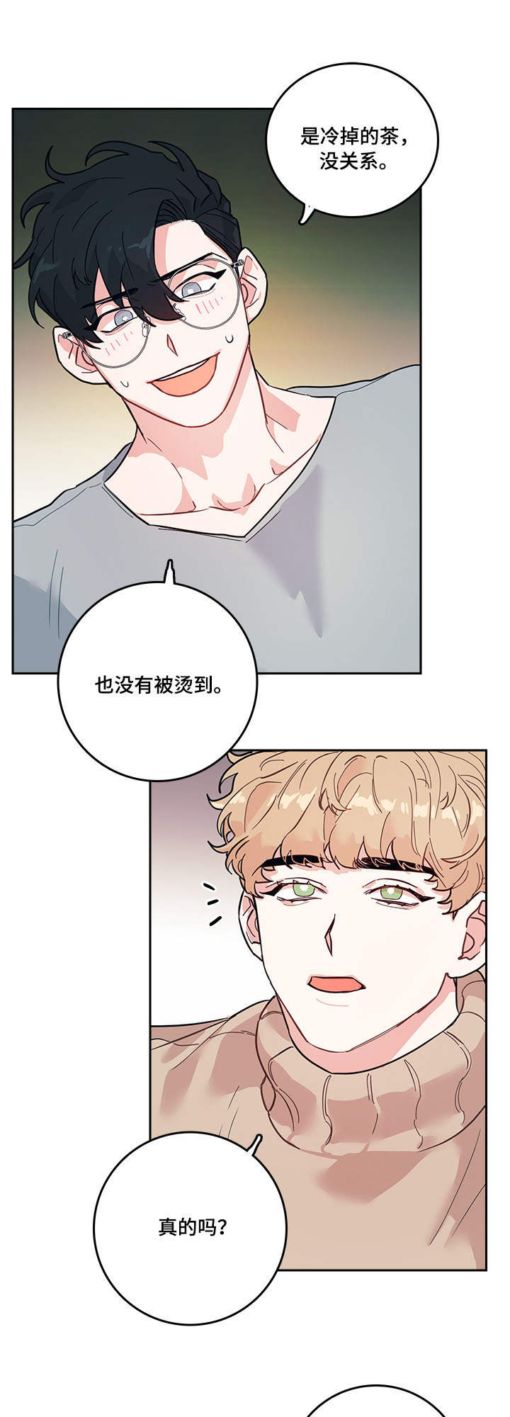 随行wifi怎么收费漫画,第3章：尴尬1图