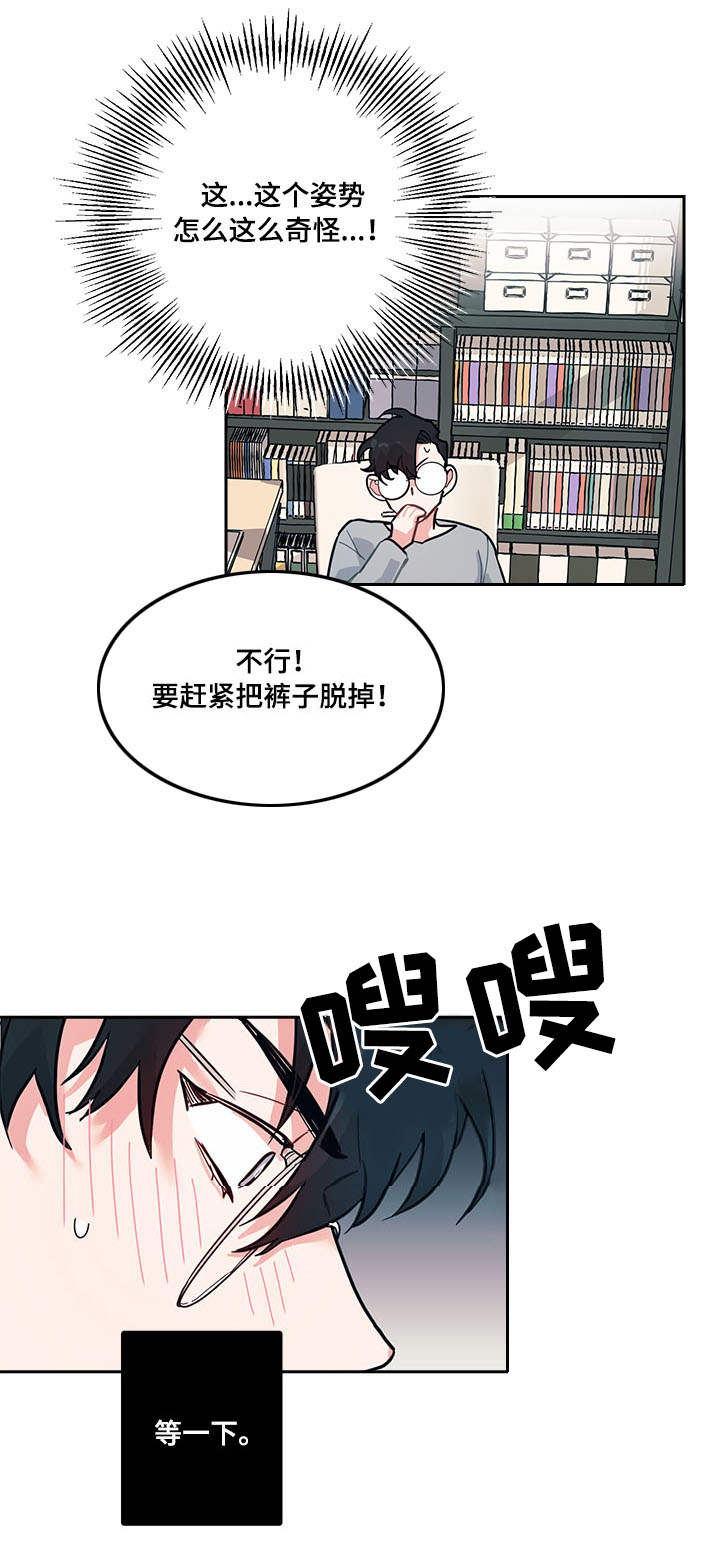 随行wifi怎么收费漫画,第3章：尴尬4图