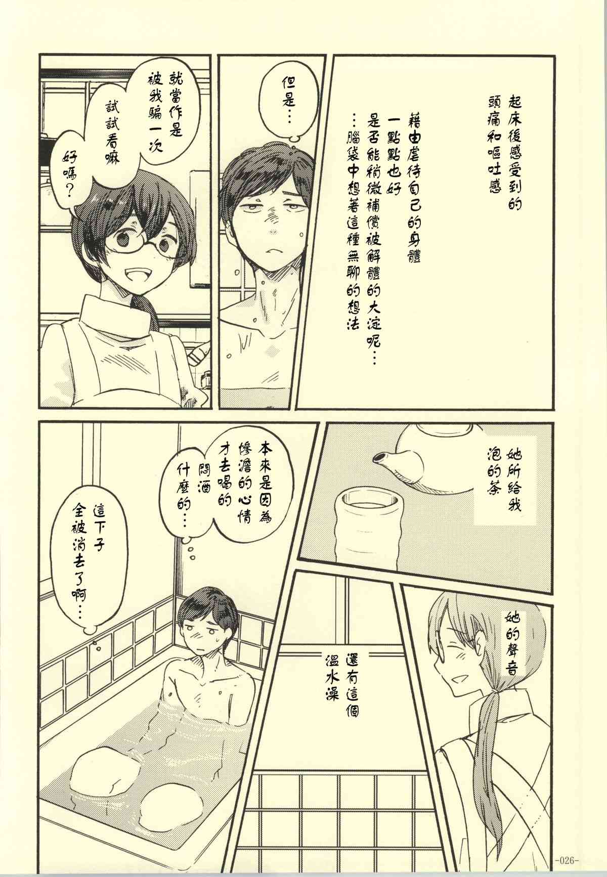 完美的妻子漫画,第1话1图