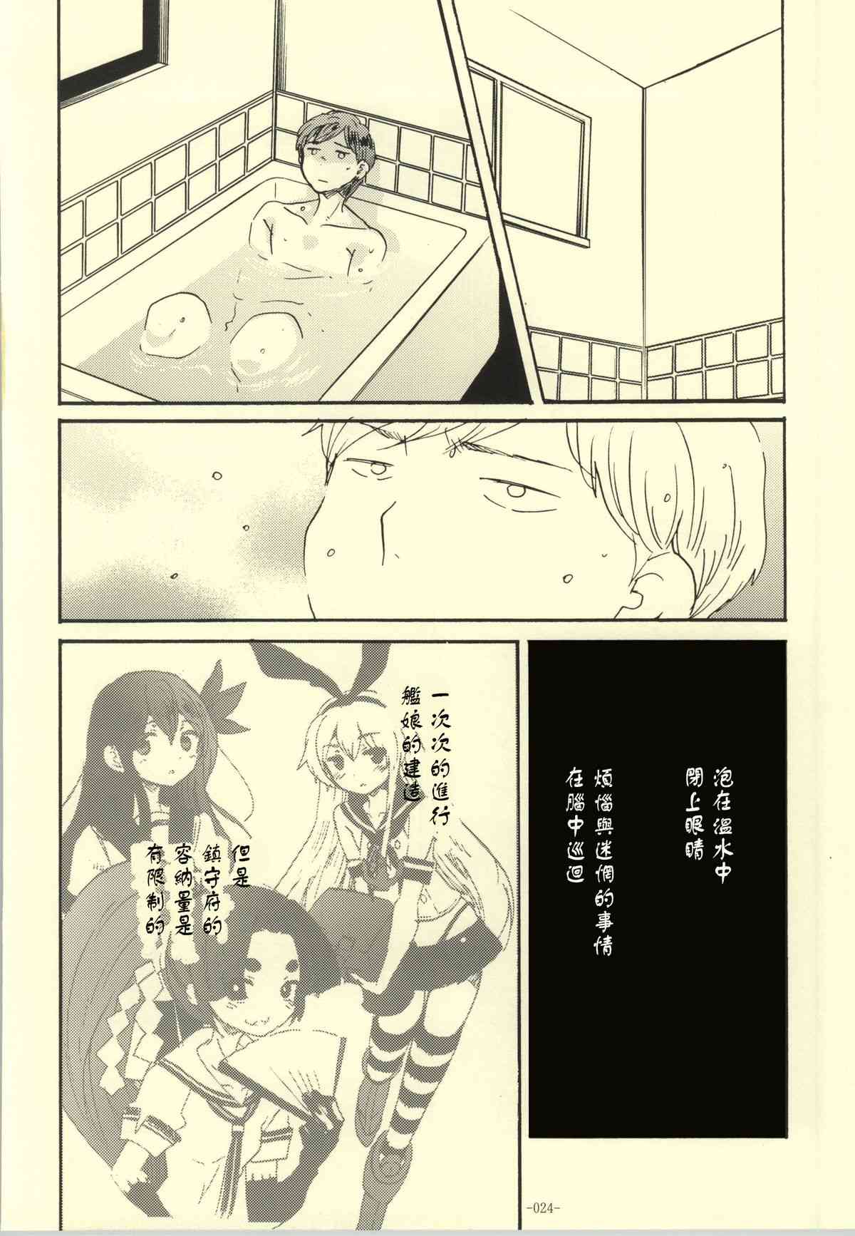 完美的妻子漫画,第1话4图