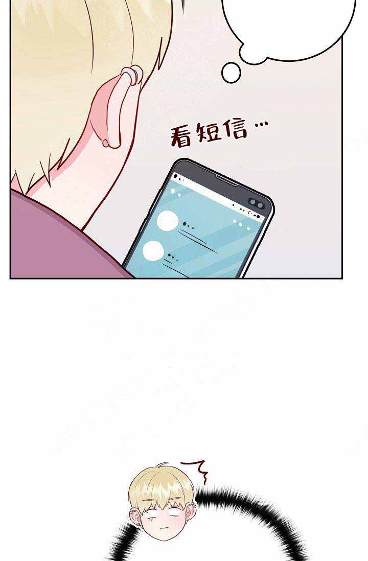 噪音制造者 漫画,第12话5图