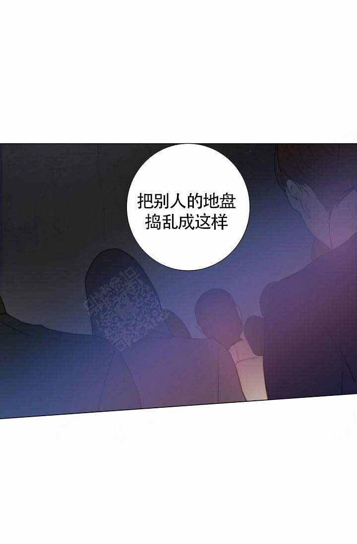 从今天开始我是你的狗漫画,第8话4图