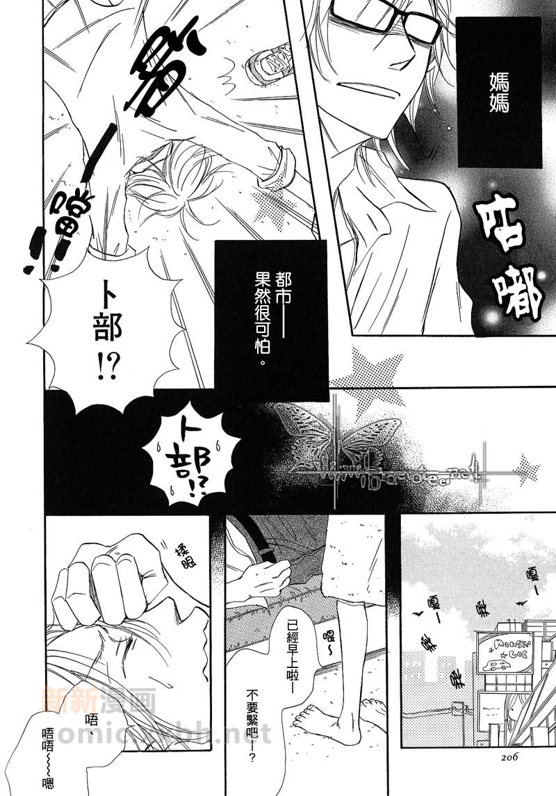 高楼间的信天翁漫画,第1话3图