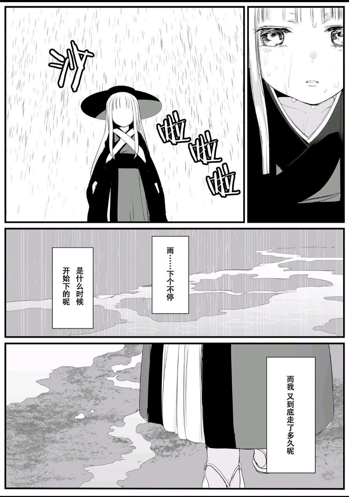 如何去爱一只小野兽漫画,短篇1图