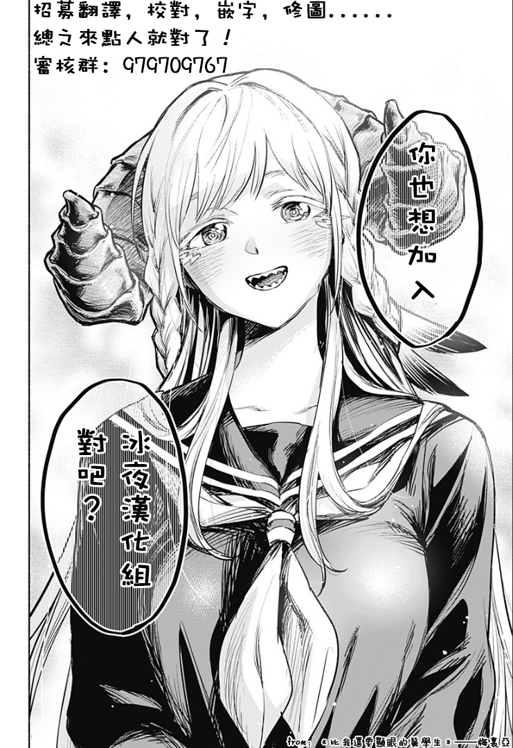 咒印的女剑士漫画,第3.2话5图