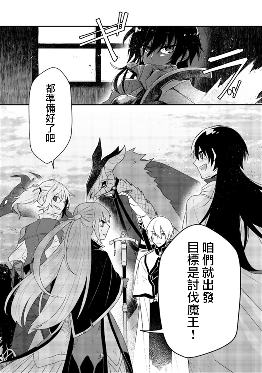 咒印的女剑士漫画,第3.2话4图