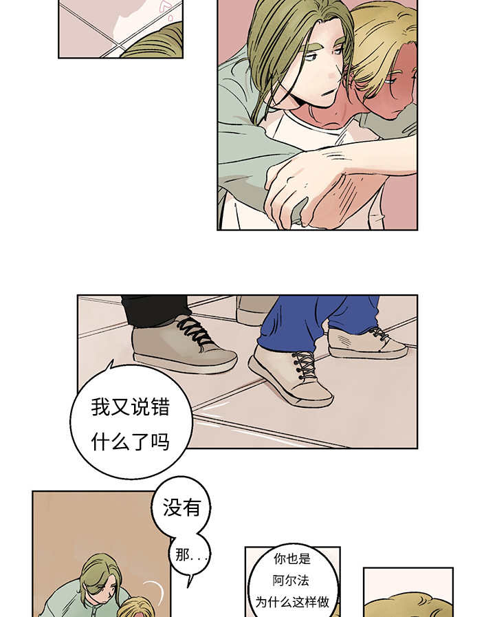 热循环烘箱订购漫画,第5话3图